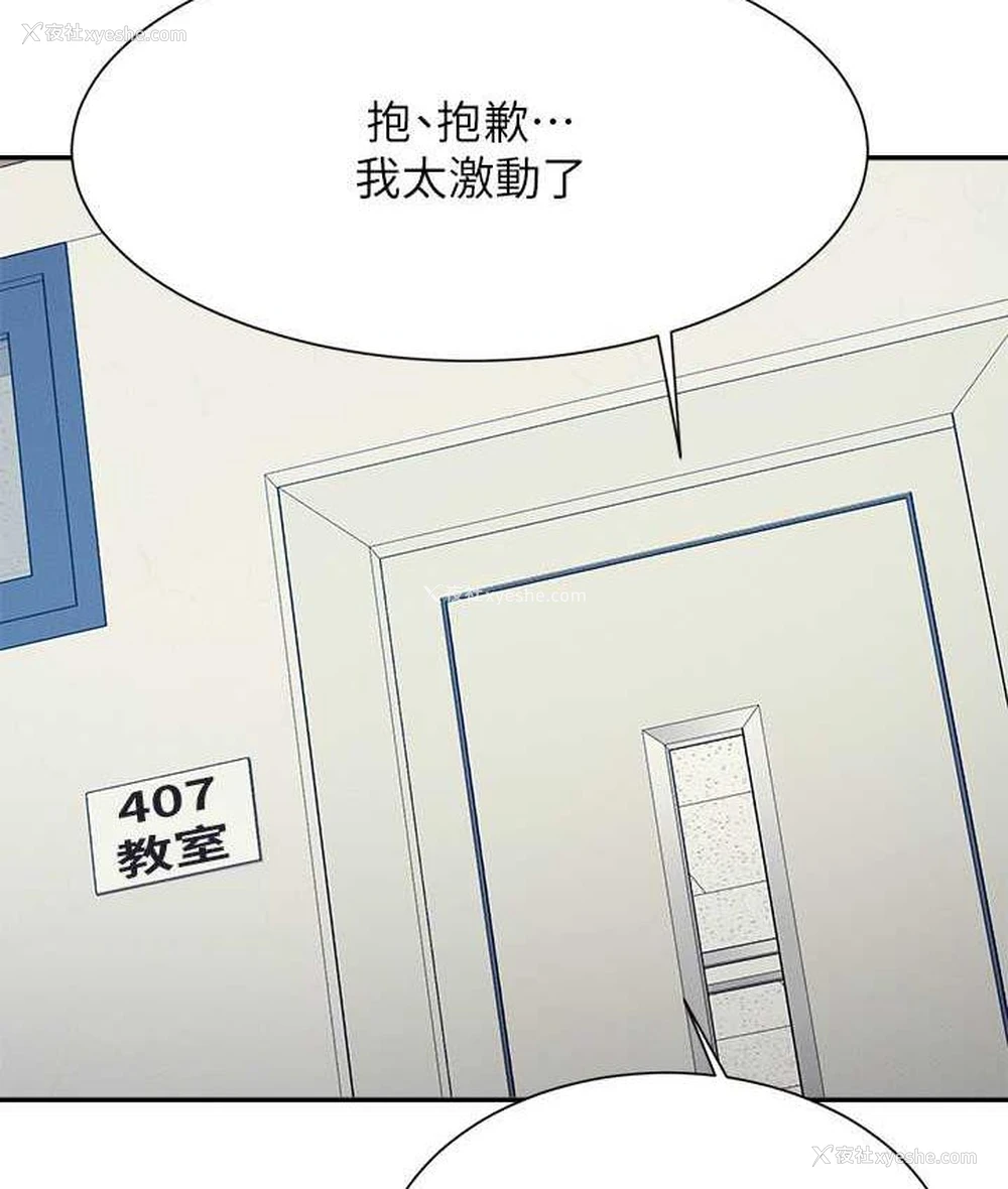 71P - 谁说理组没正妹