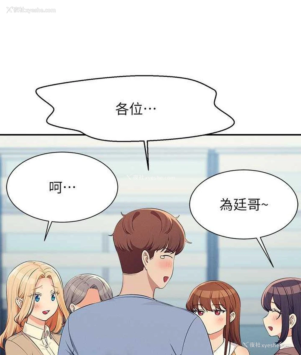 81P - 谁说理组没正妹