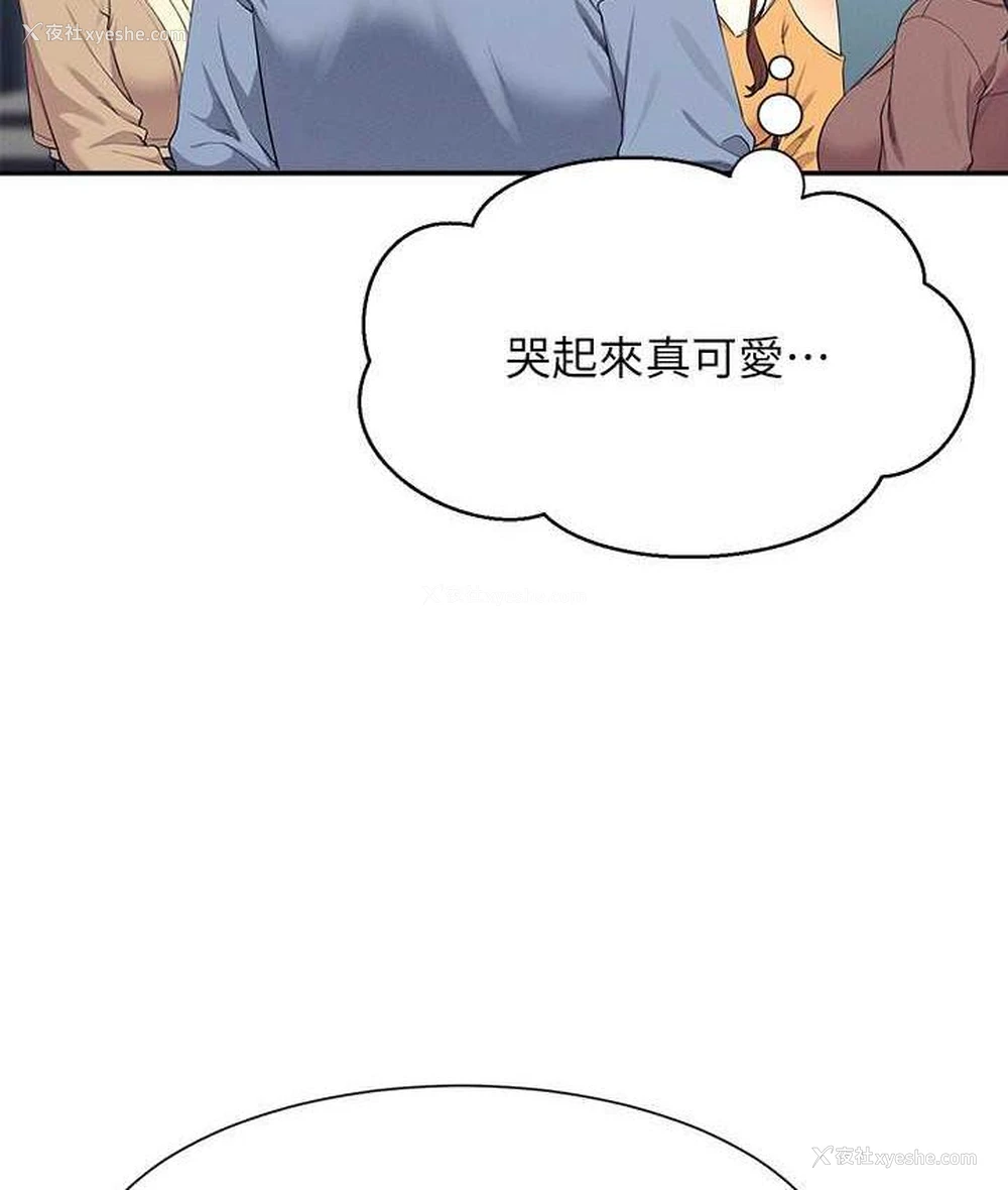 82P - 谁说理组没正妹