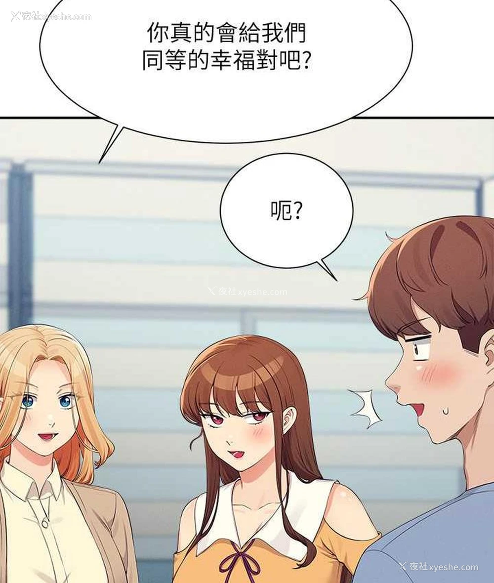 83P - 谁说理组没正妹