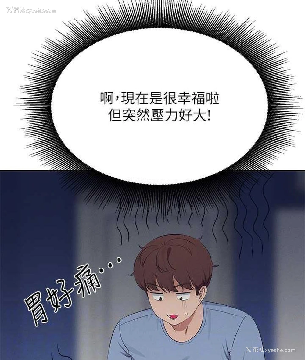 85P - 谁说理组没正妹