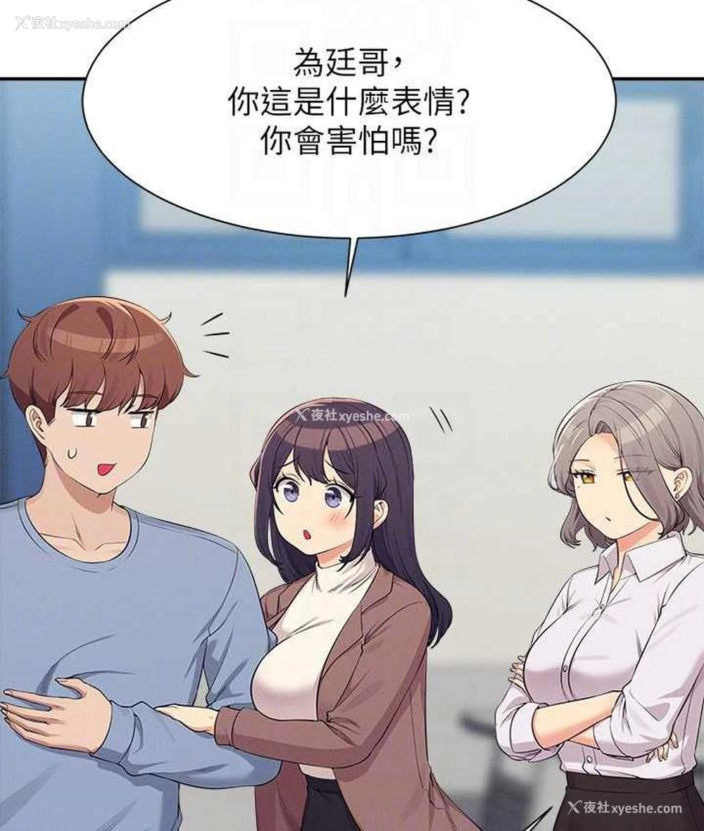 87P - 谁说理组没正妹