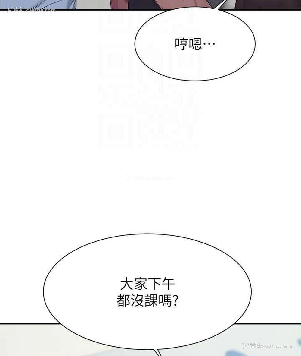 88P - 谁说理组没正妹