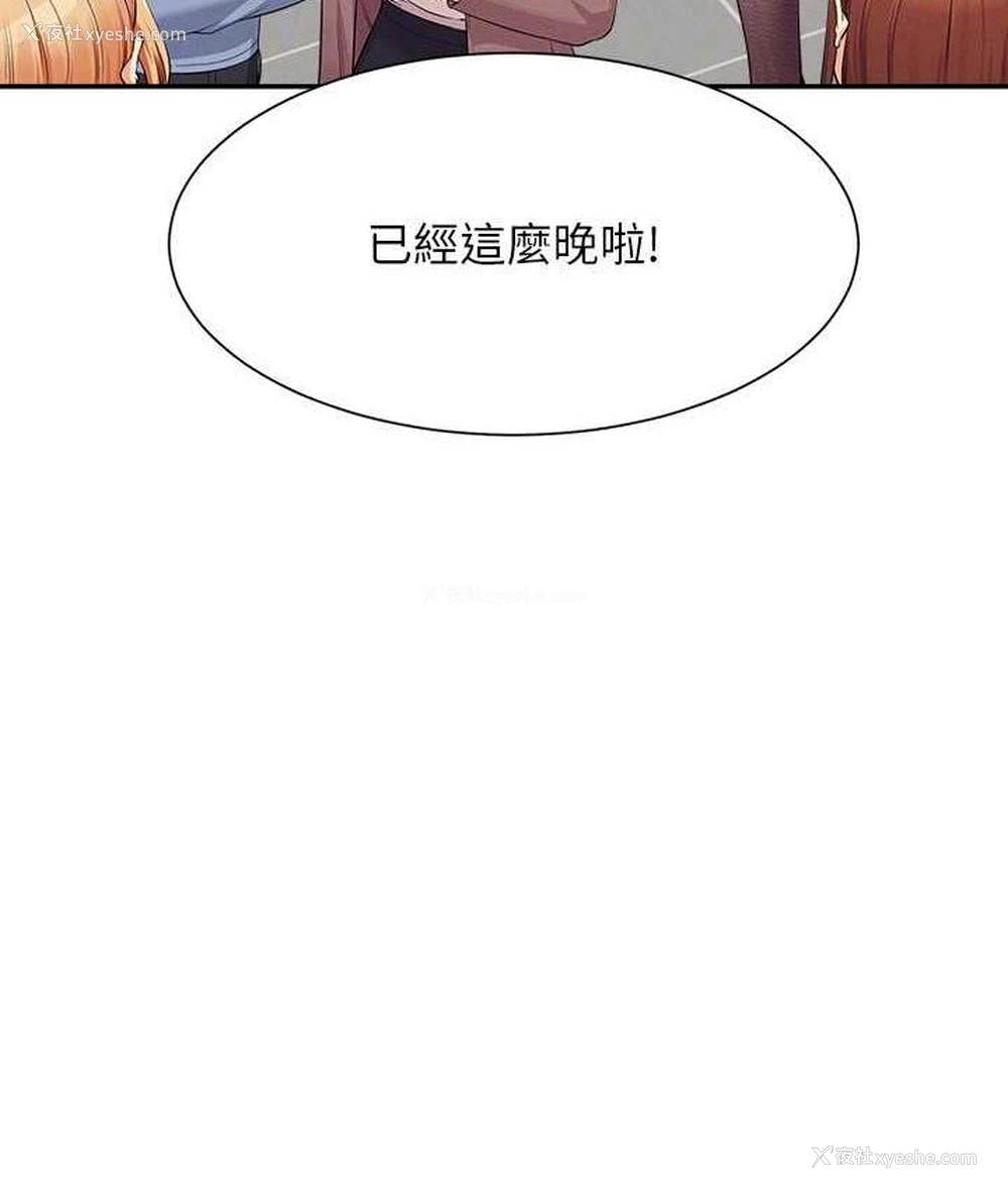 90P - 谁说理组没正妹