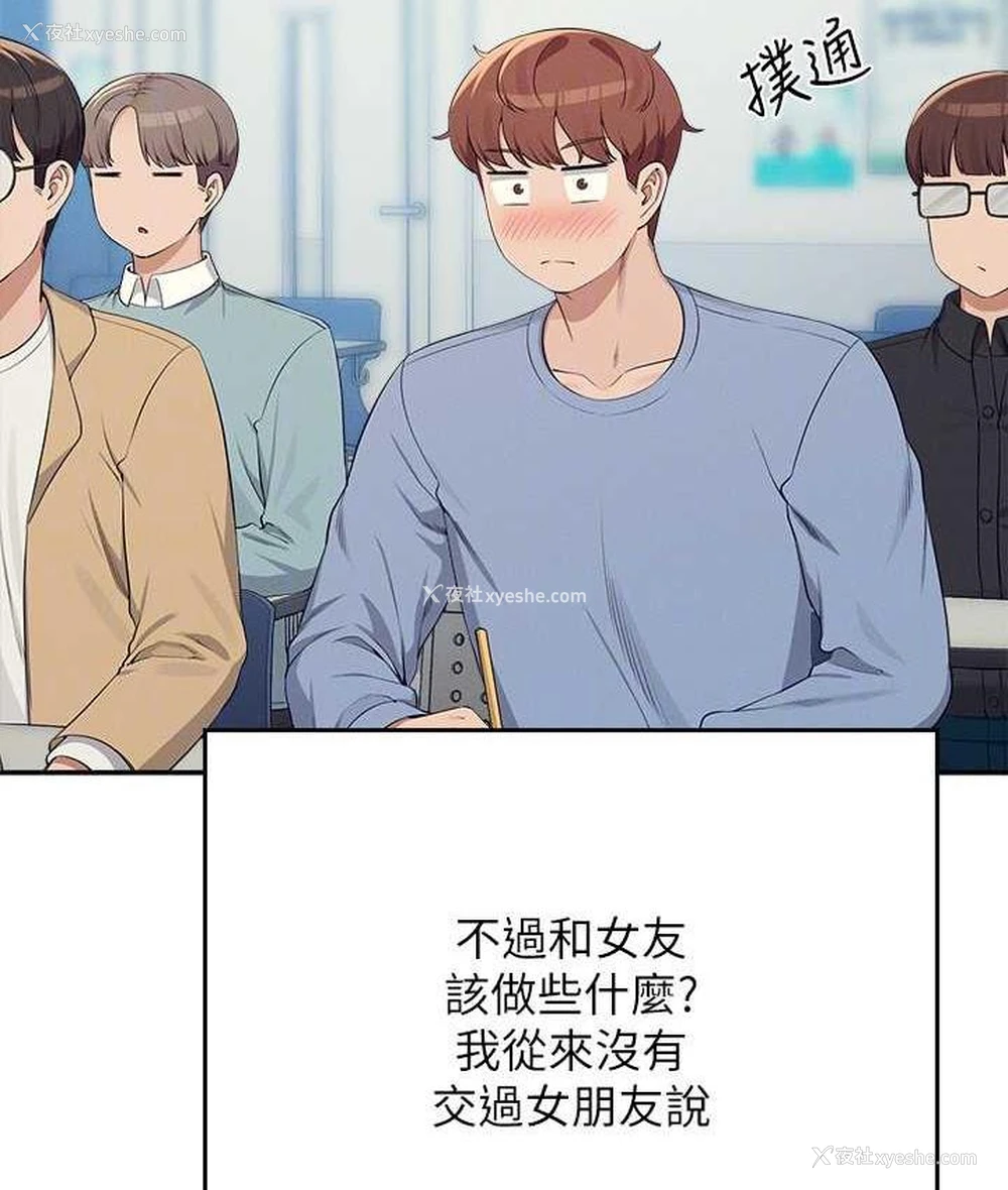 96P - 谁说理组没正妹