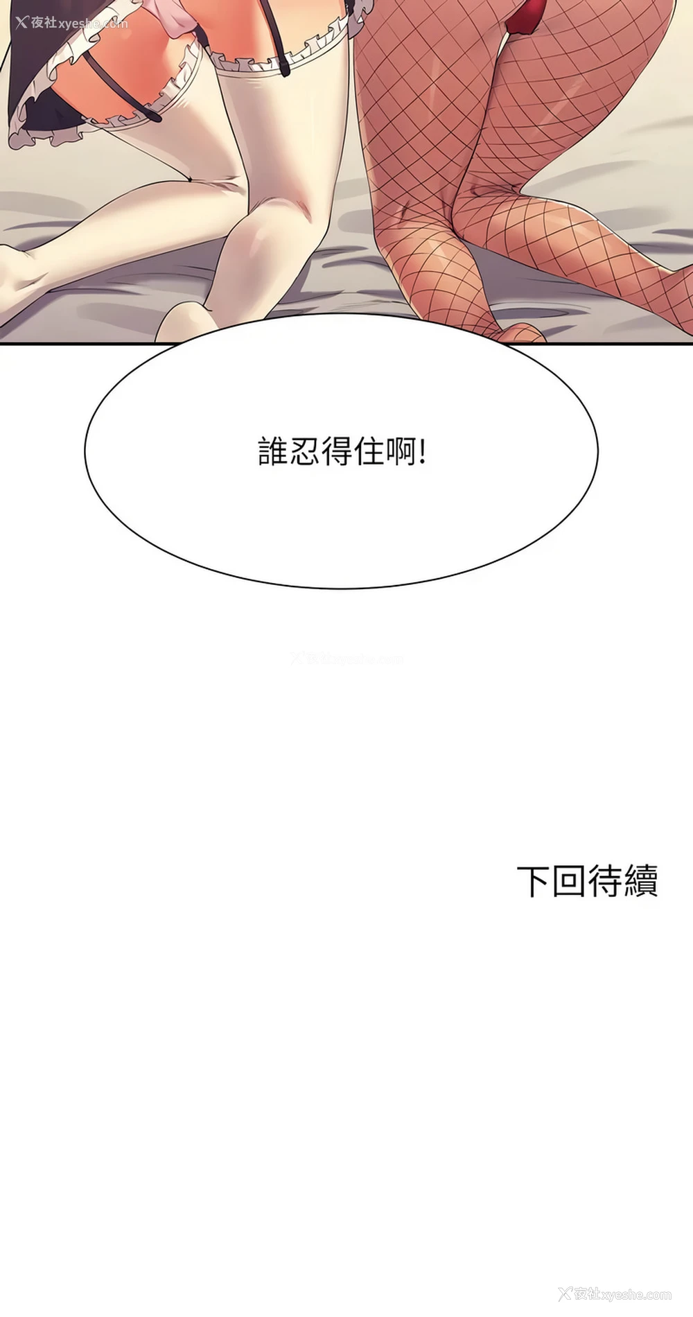 11P - 谁说理组没正妹