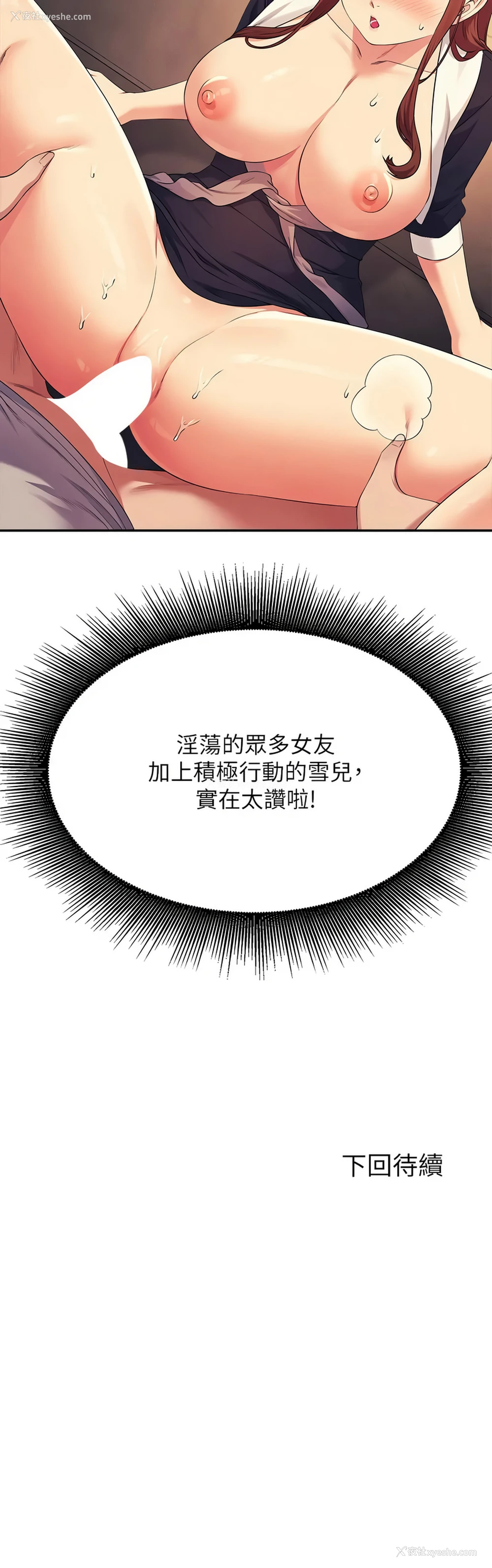 11P - 谁说理组没正妹