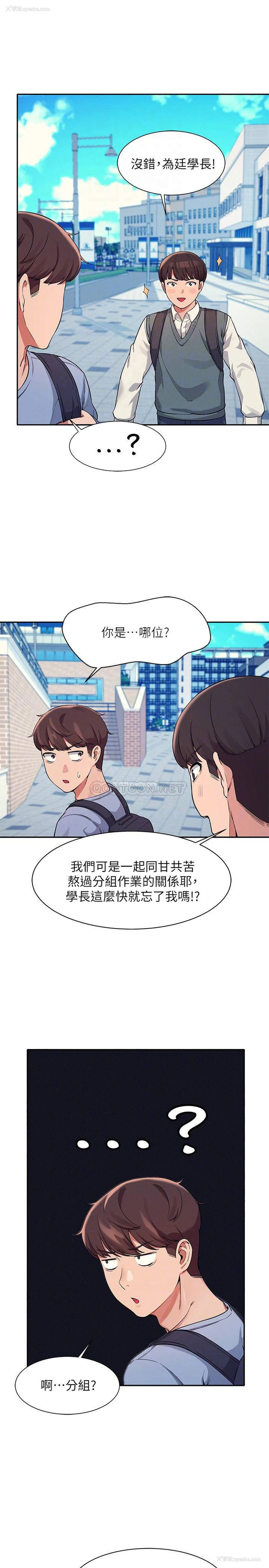 10P - 谁说理组没正妹