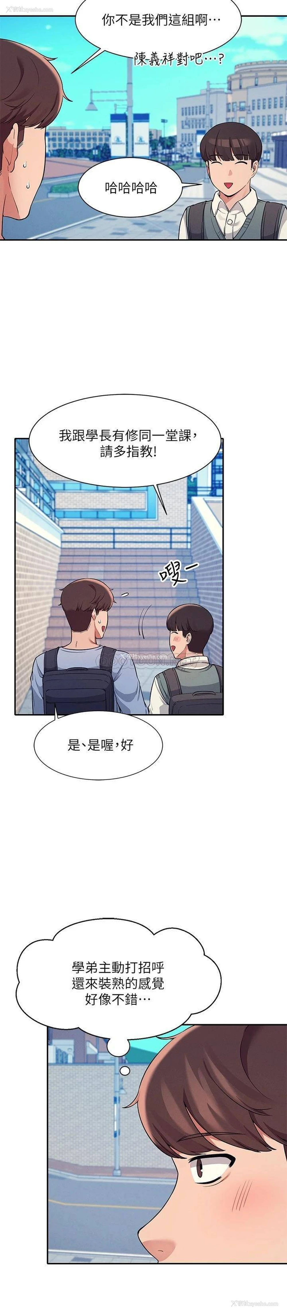 11P - 谁说理组没正妹