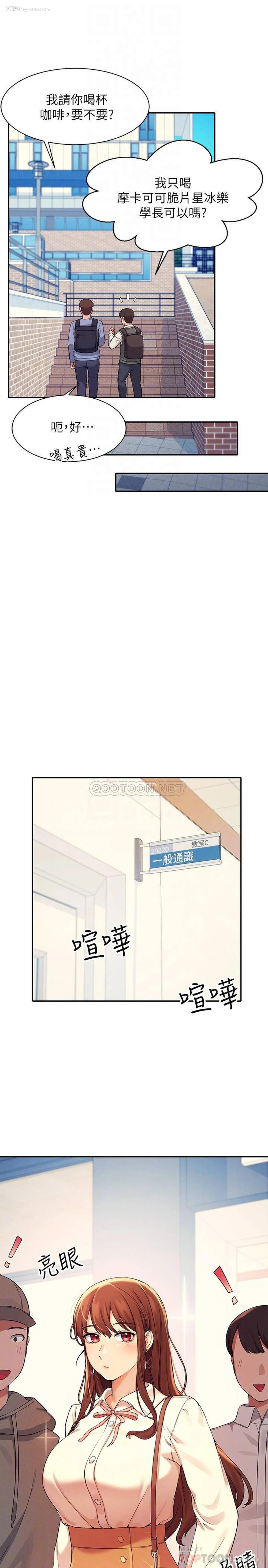12P - 谁说理组没正妹