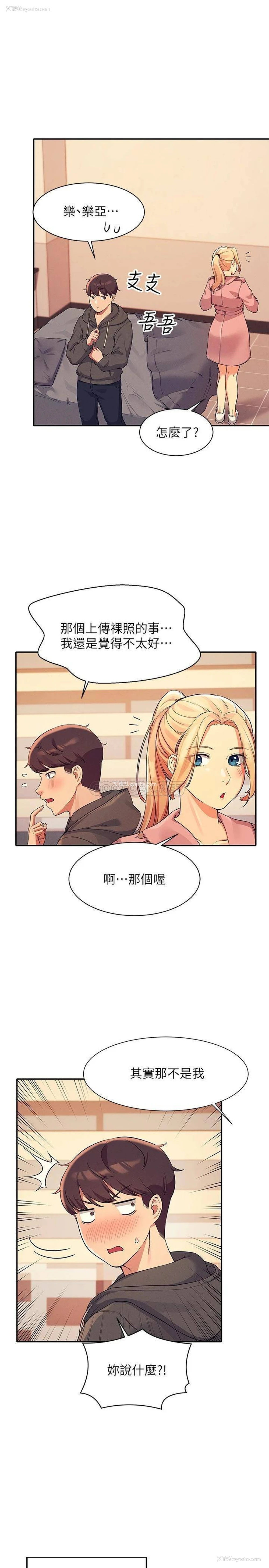 1P - 谁说理组没正妹