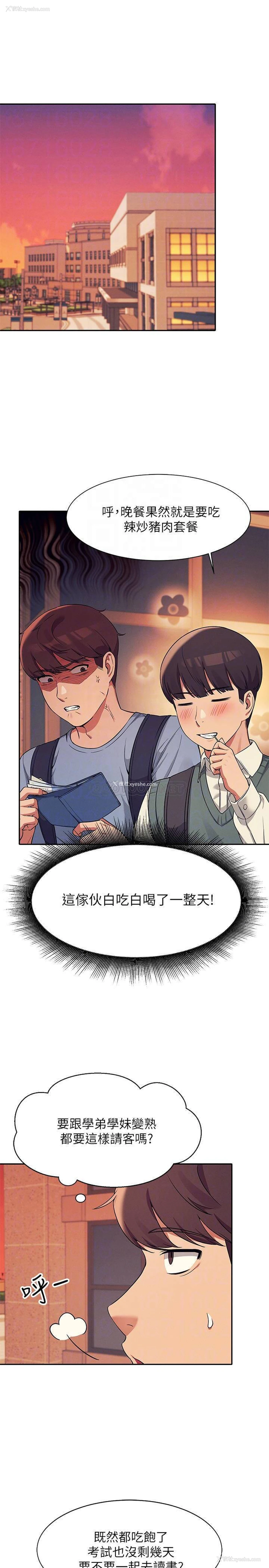 16P - 谁说理组没正妹