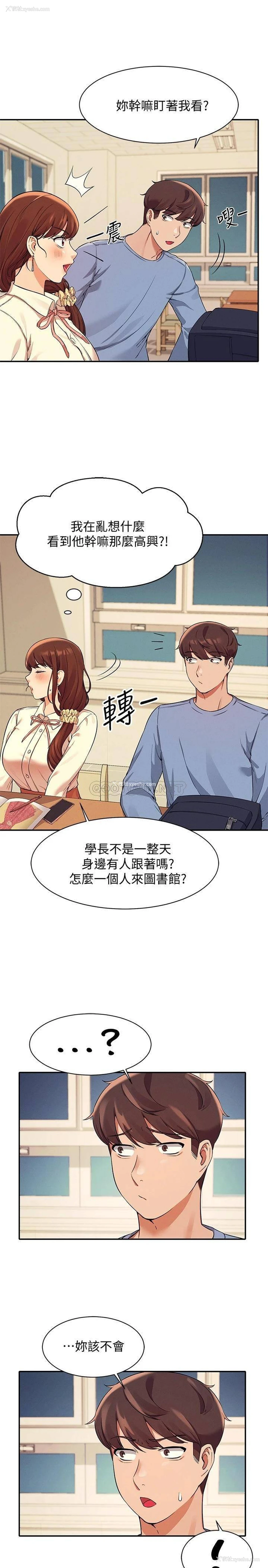 21P - 谁说理组没正妹