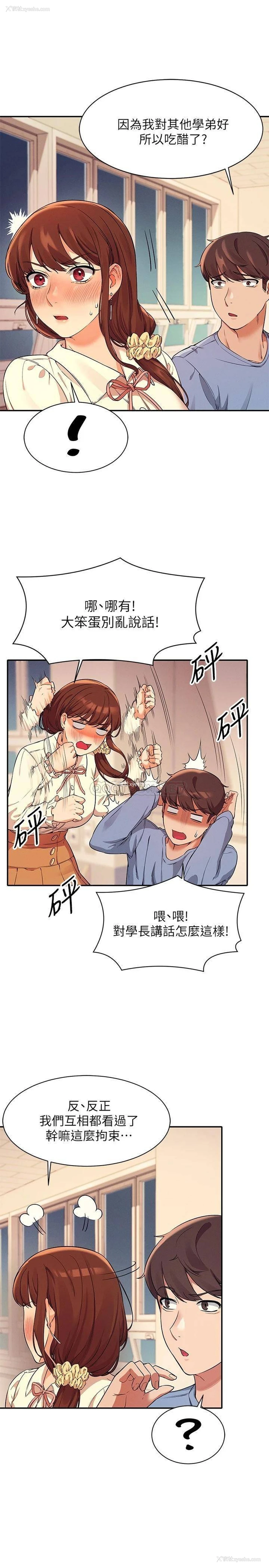 22P - 谁说理组没正妹