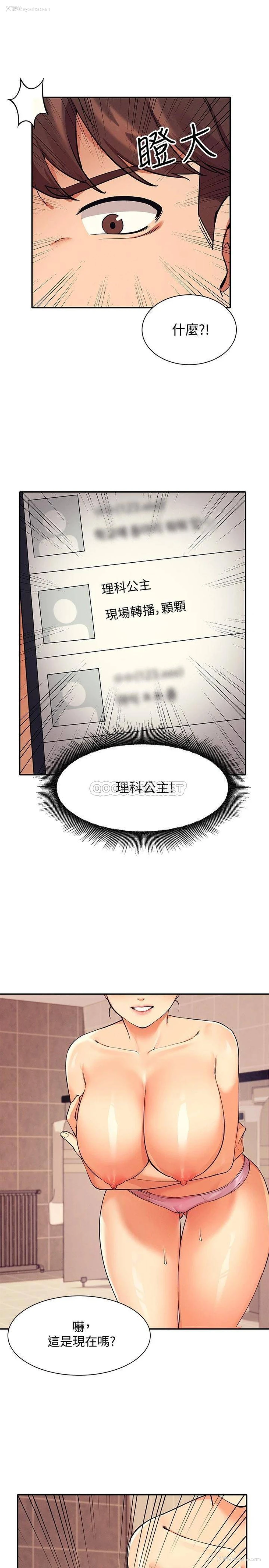 25P - 谁说理组没正妹