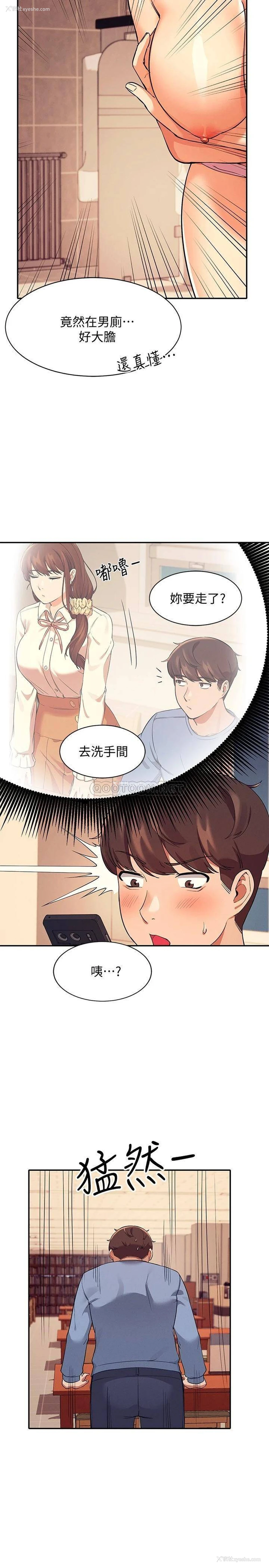26P - 谁说理组没正妹