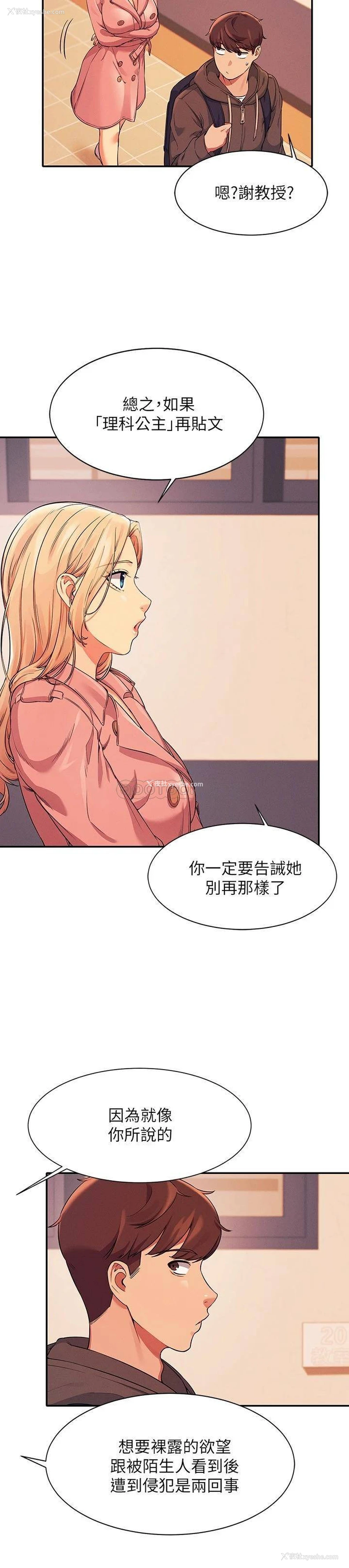 5P - 谁说理组没正妹