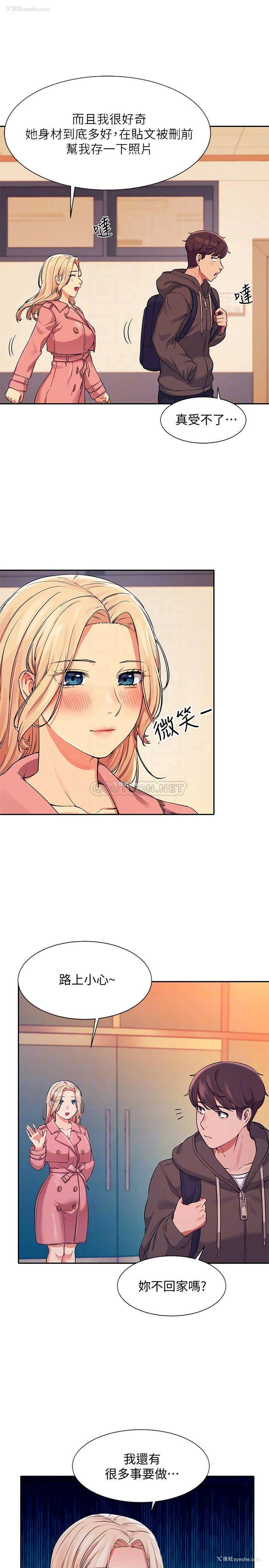 6P - 谁说理组没正妹