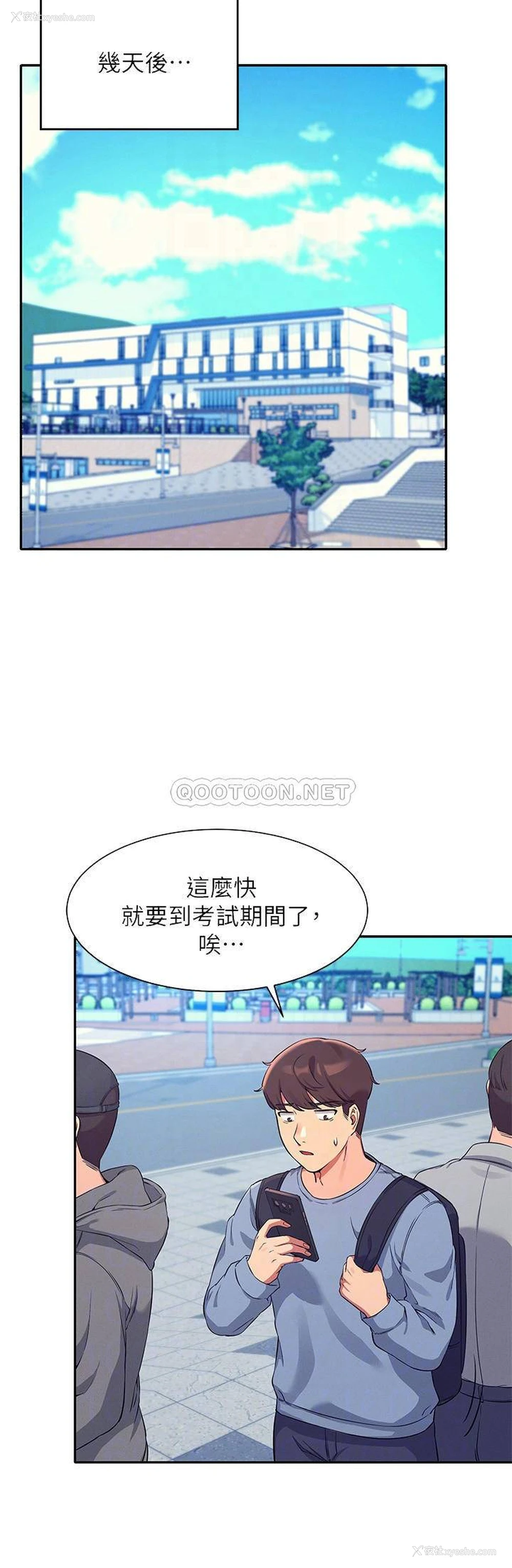 8P - 谁说理组没正妹