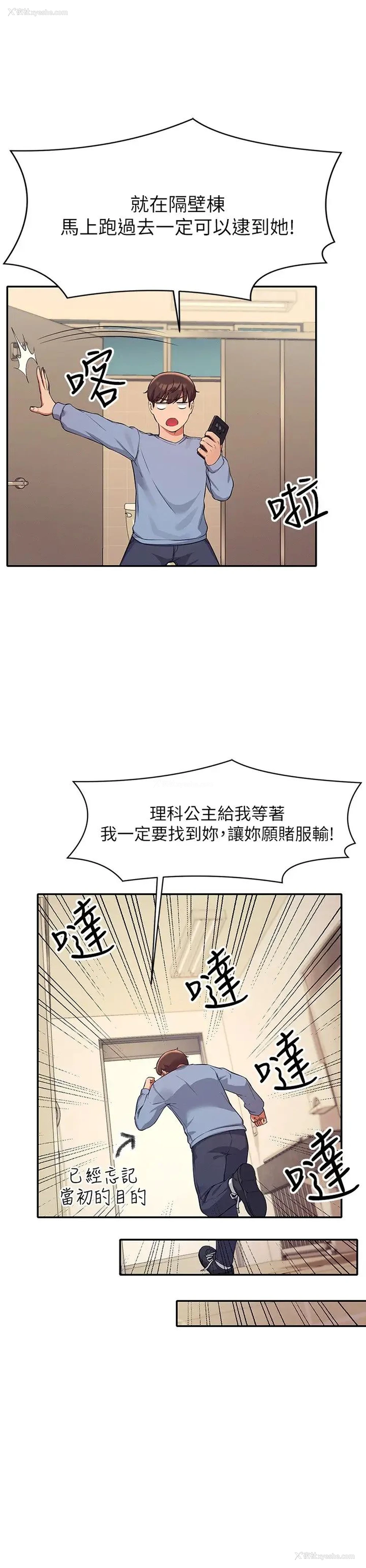 11P - 谁说理组没正妹