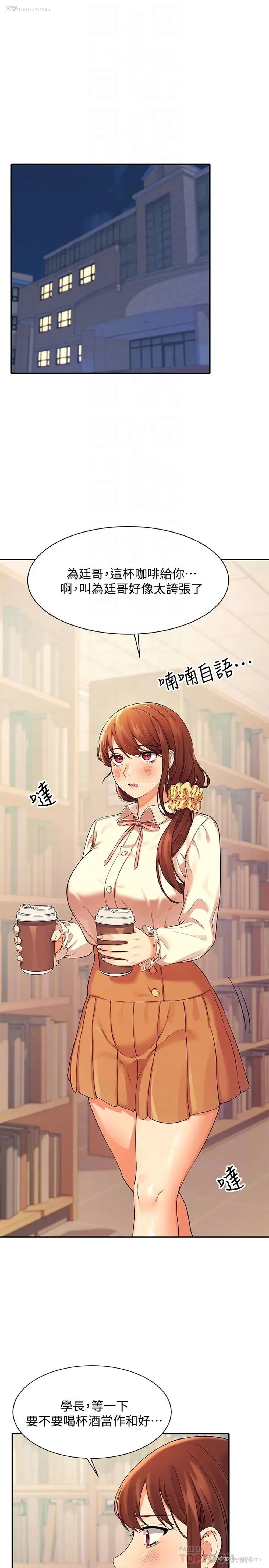 12P - 谁说理组没正妹