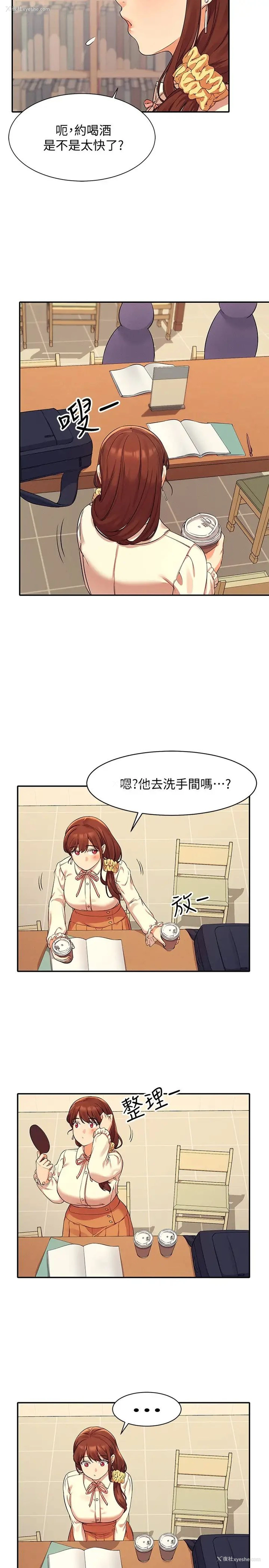 13P - 谁说理组没正妹
