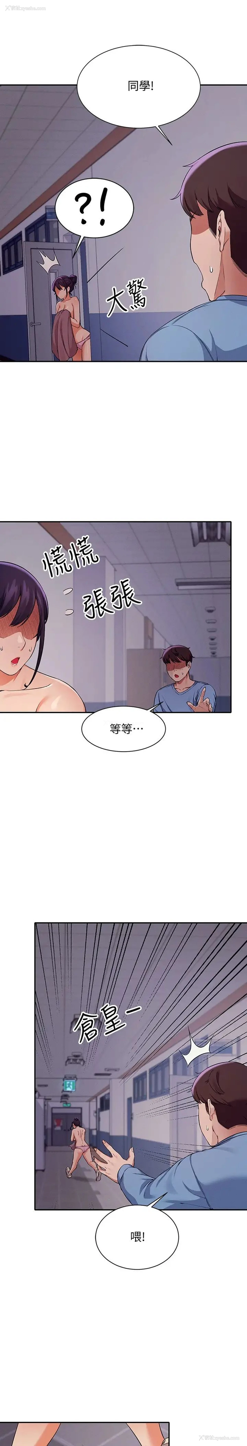 17P - 谁说理组没正妹