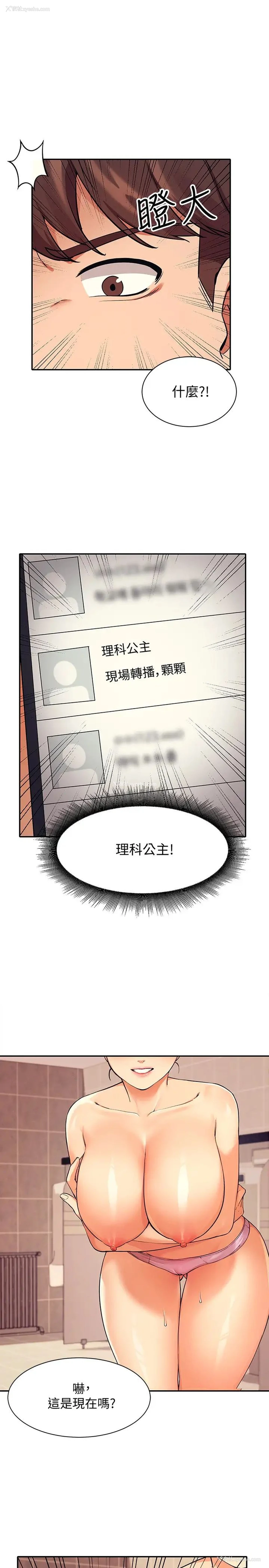 1P - 谁说理组没正妹