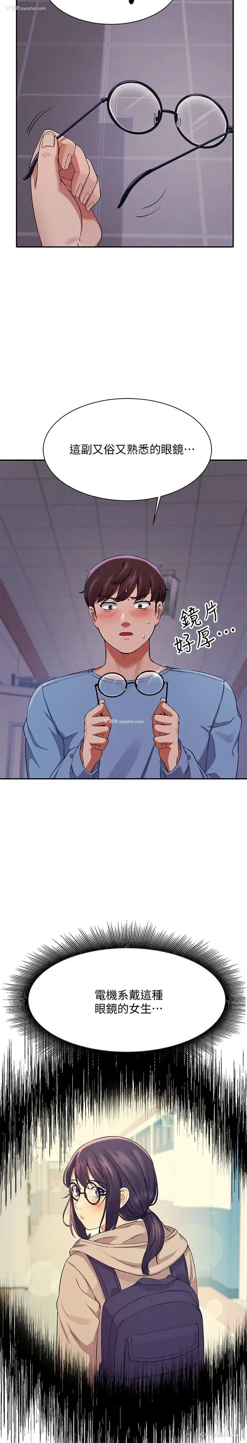 21P - 谁说理组没正妹