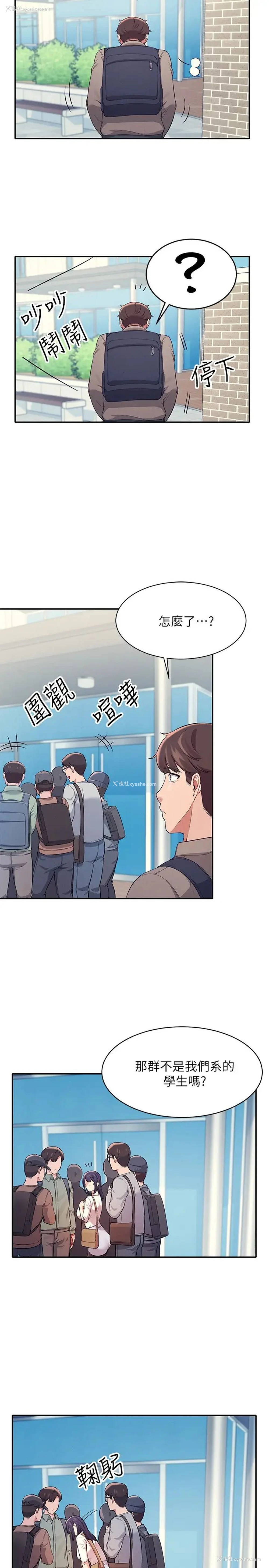 26P - 谁说理组没正妹