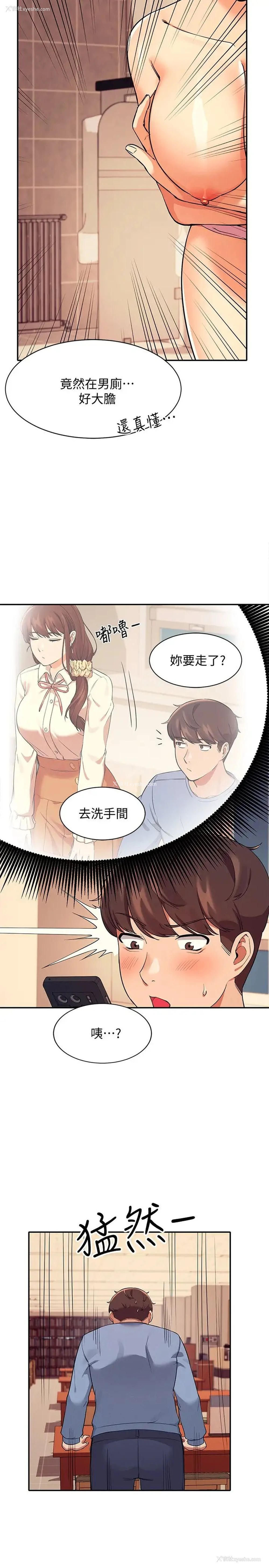 2P - 谁说理组没正妹