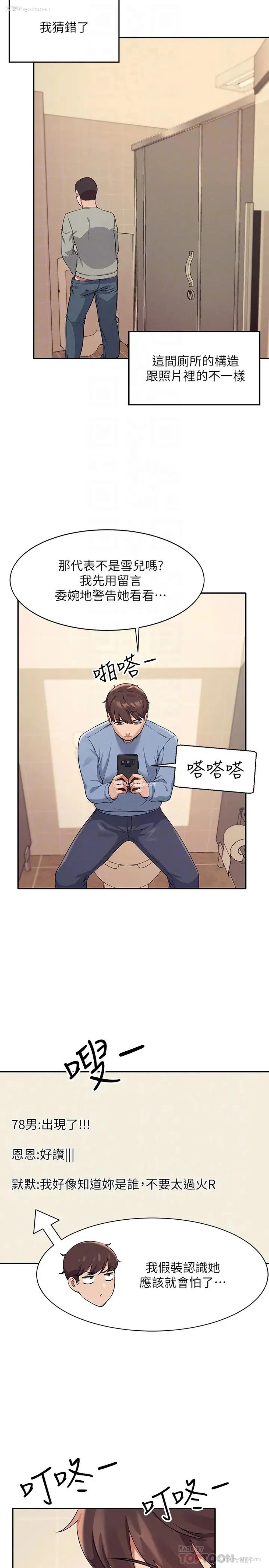 6P - 谁说理组没正妹