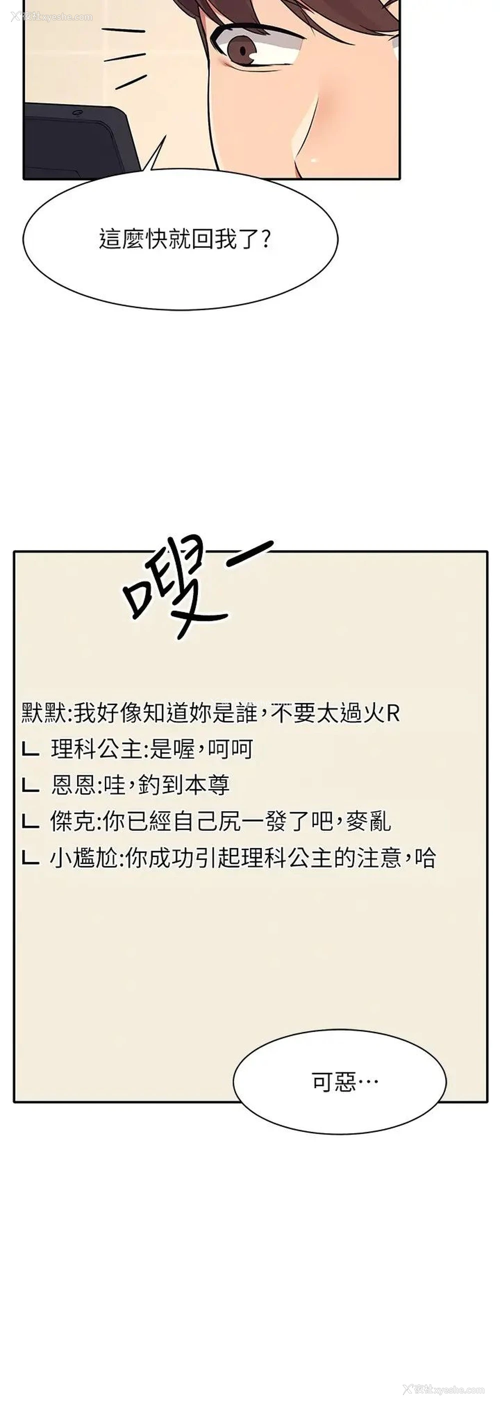 7P - 谁说理组没正妹