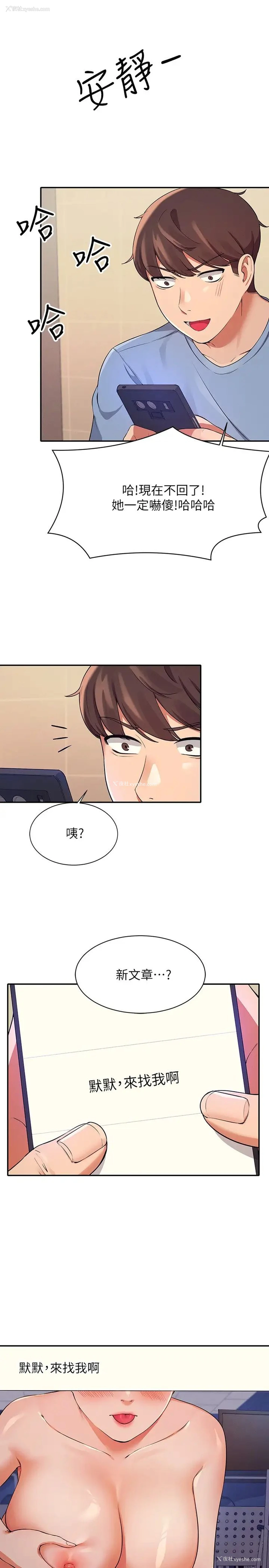 9P - 谁说理组没正妹