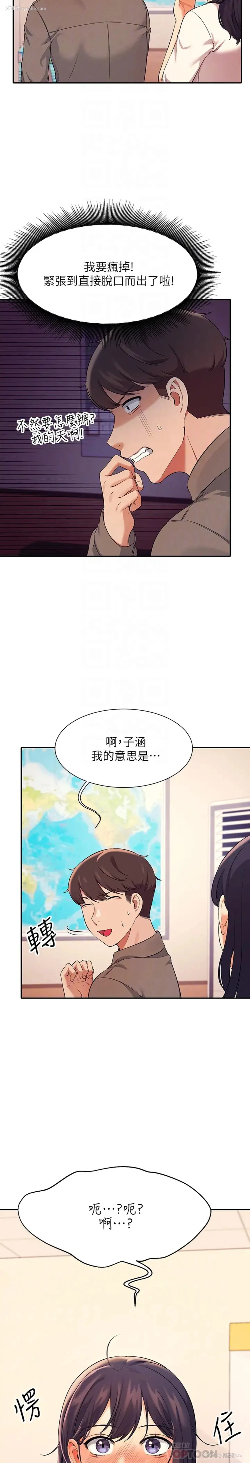 10P - 谁说理组没正妹