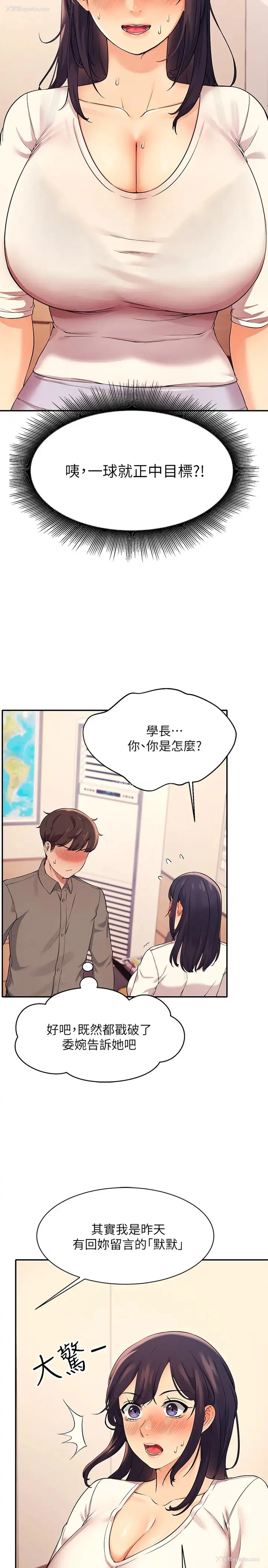 11P - 谁说理组没正妹