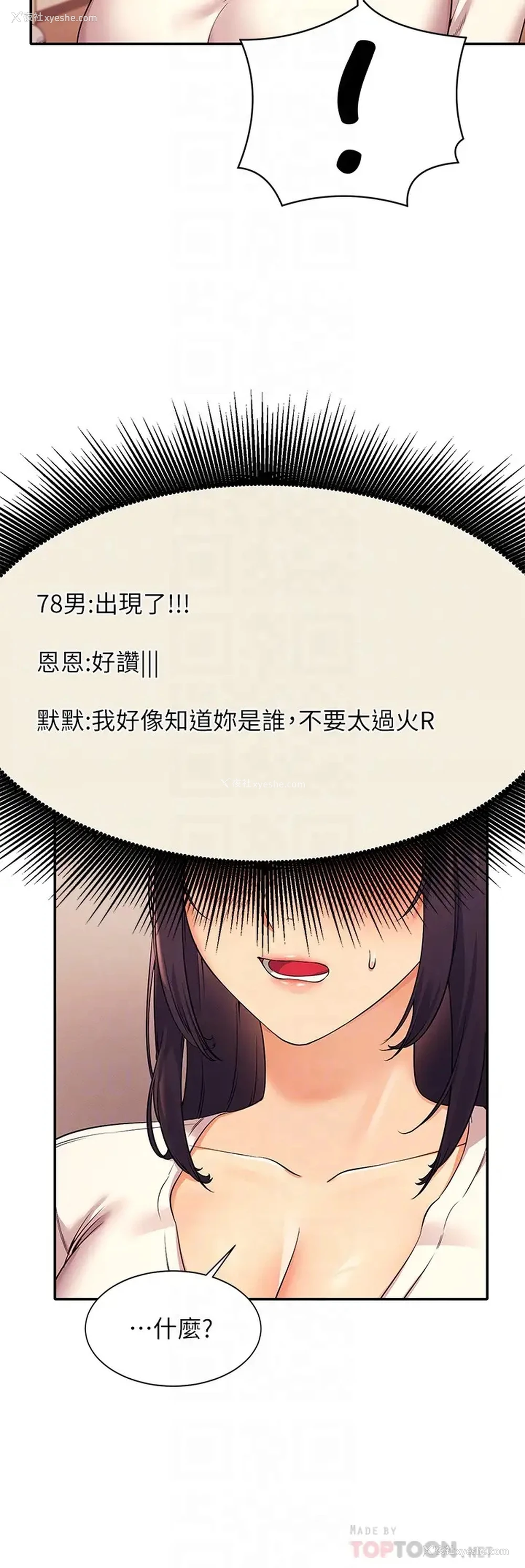 12P - 谁说理组没正妹