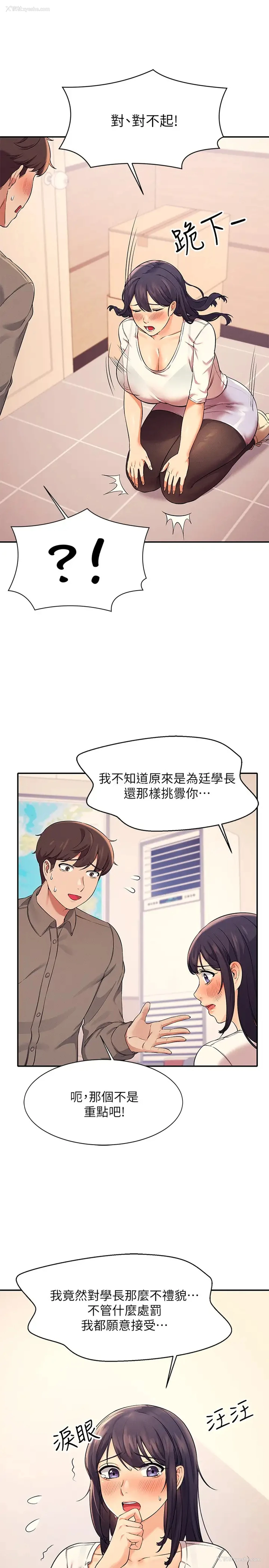 13P - 谁说理组没正妹