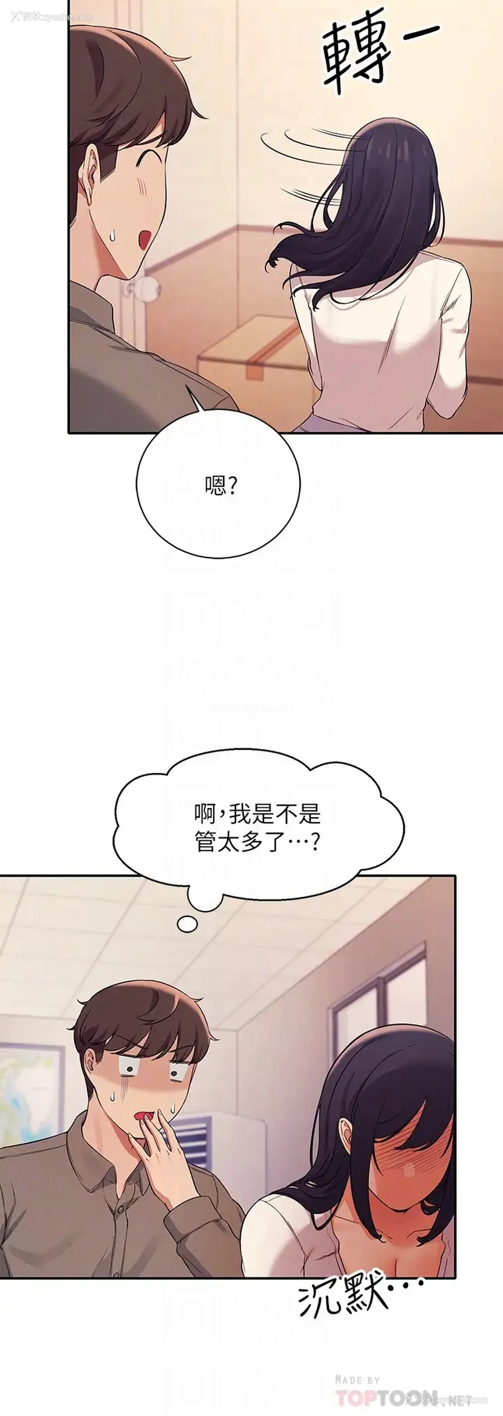 16P - 谁说理组没正妹