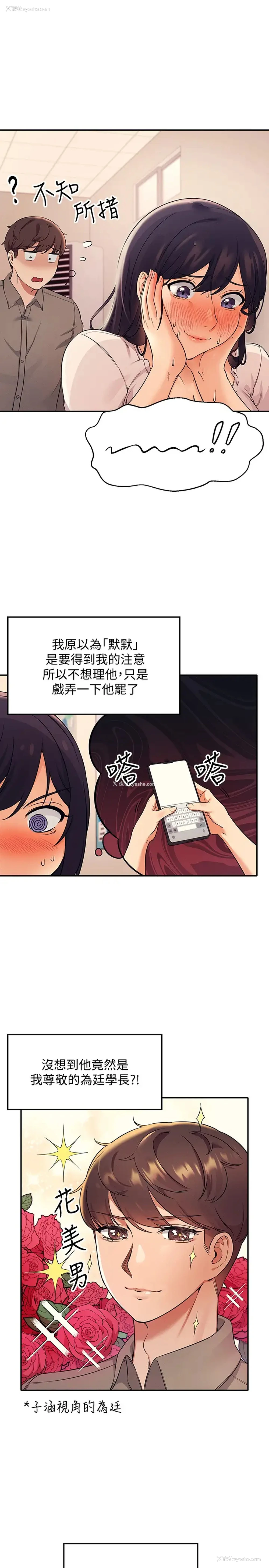 17P - 谁说理组没正妹