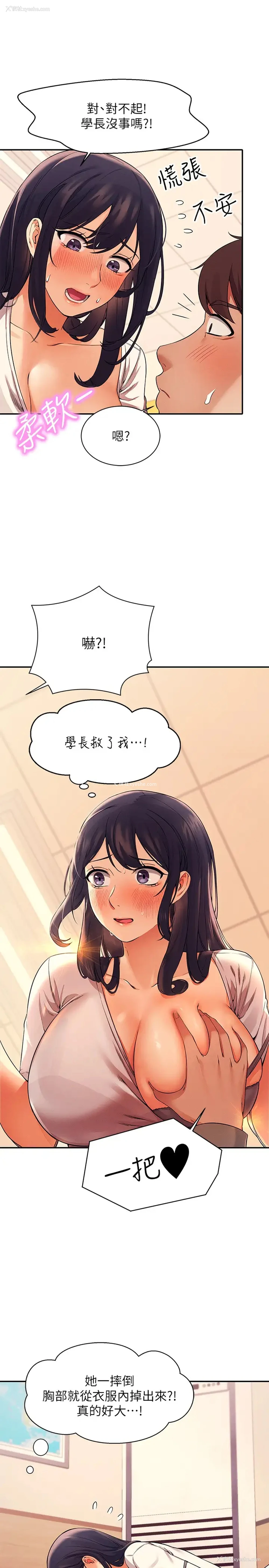 21P - 谁说理组没正妹