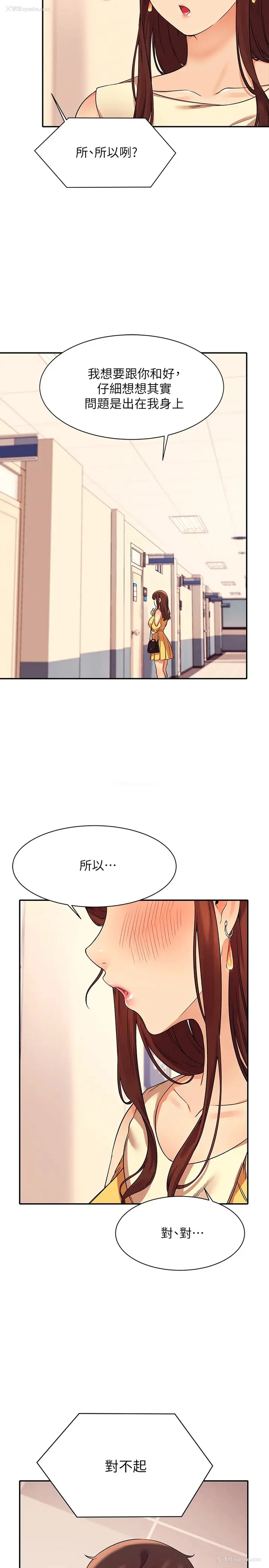 27P - 谁说理组没正妹