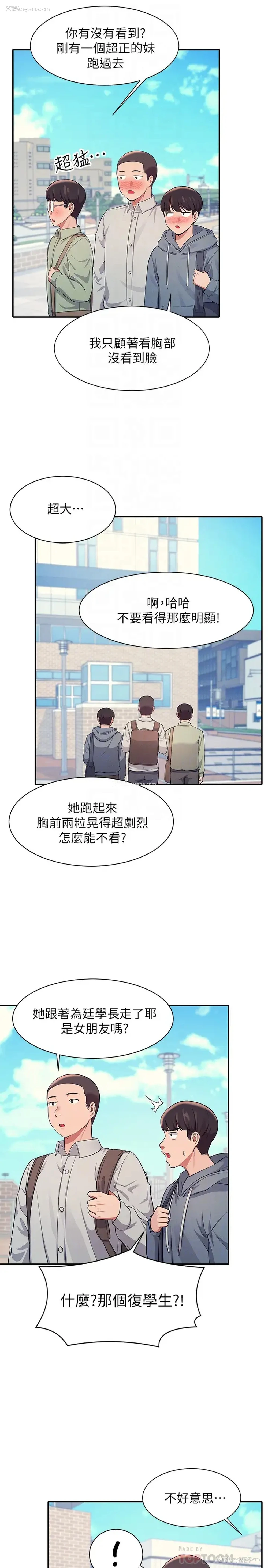 6P - 谁说理组没正妹