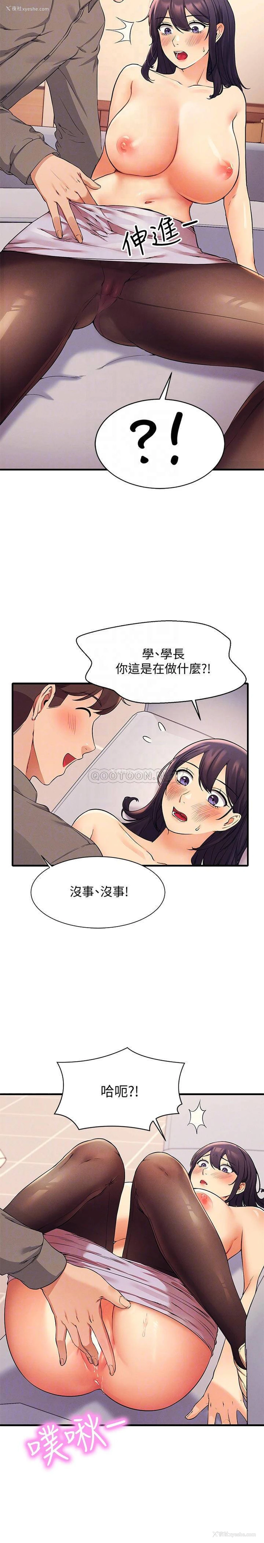 10P - 谁说理组没正妹