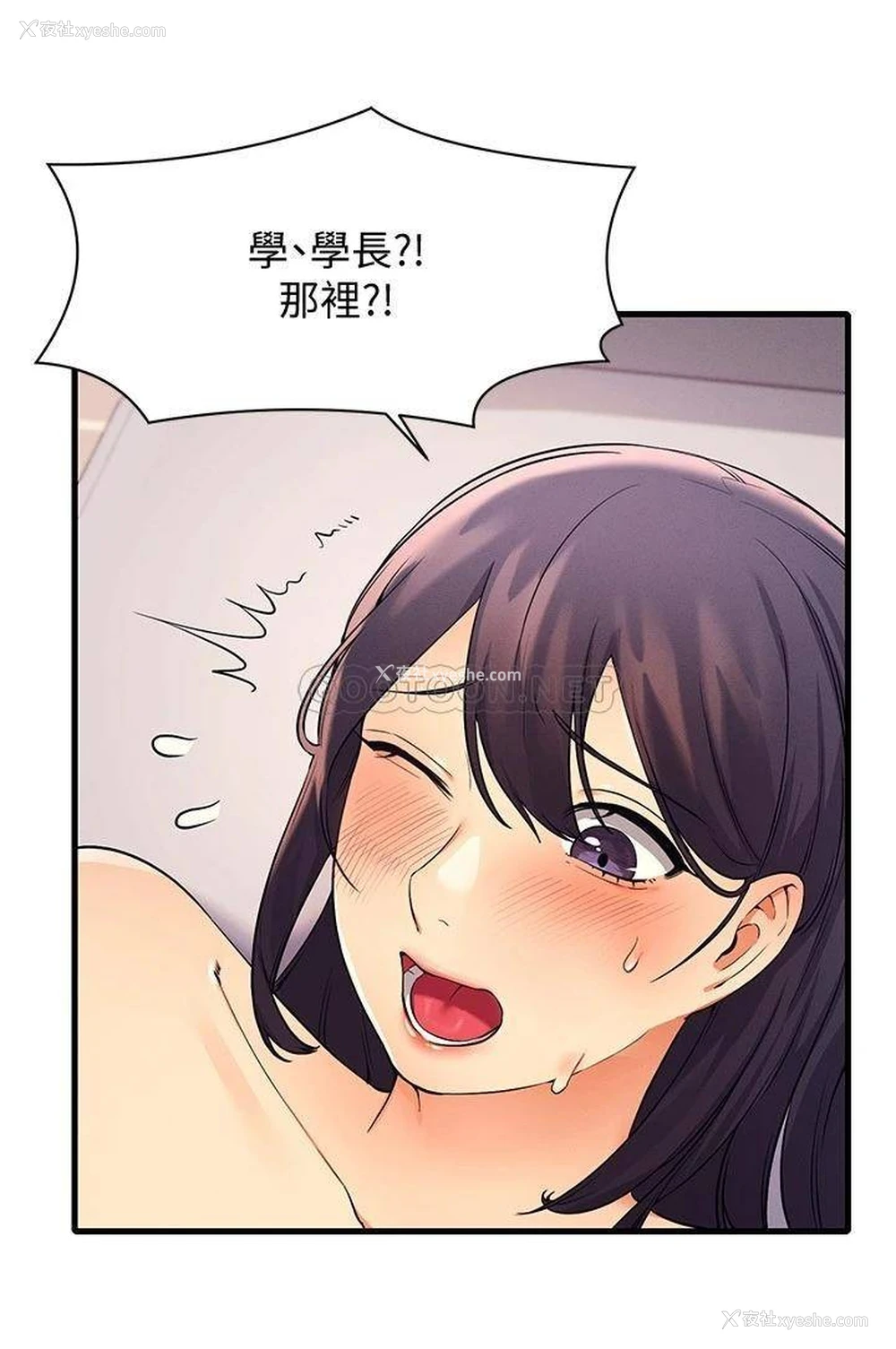 11P - 谁说理组没正妹