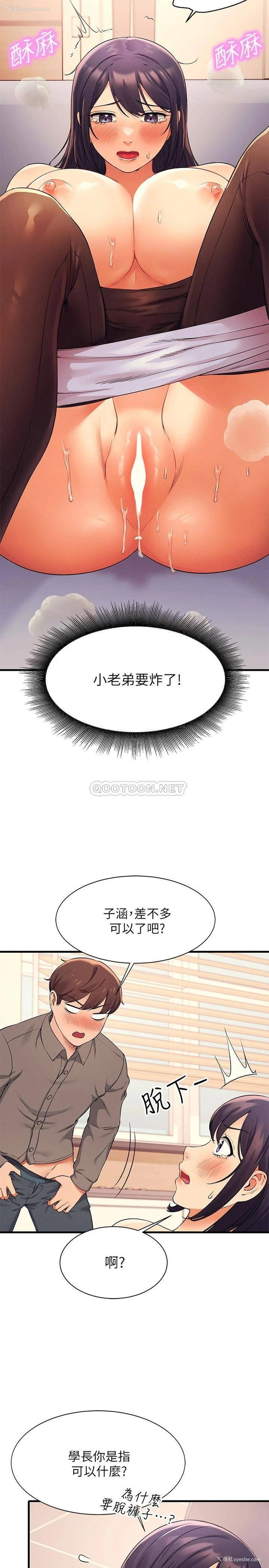 15P - 谁说理组没正妹