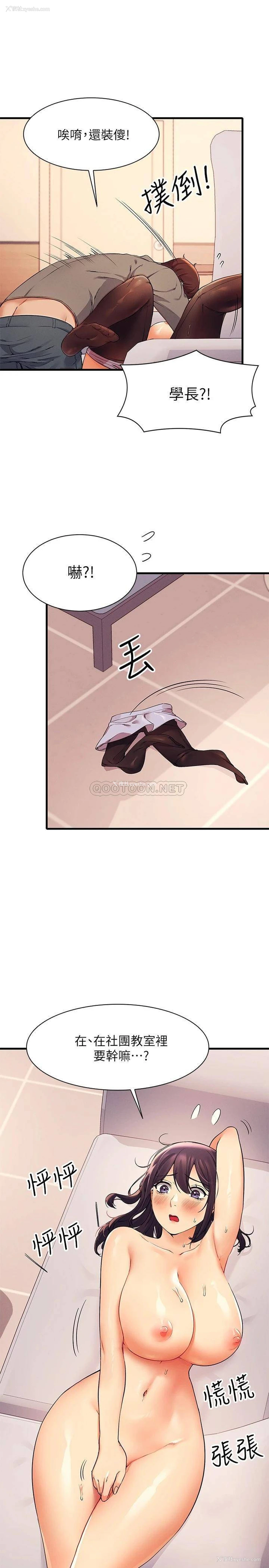 17P - 谁说理组没正妹