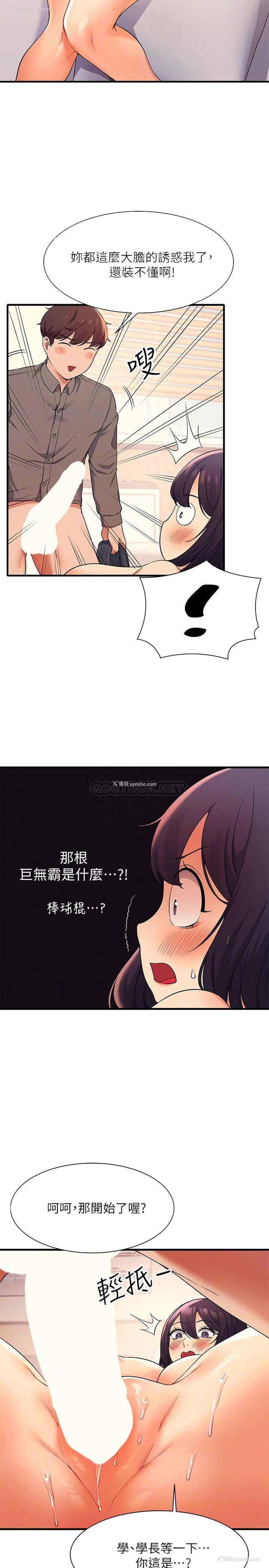 18P - 谁说理组没正妹