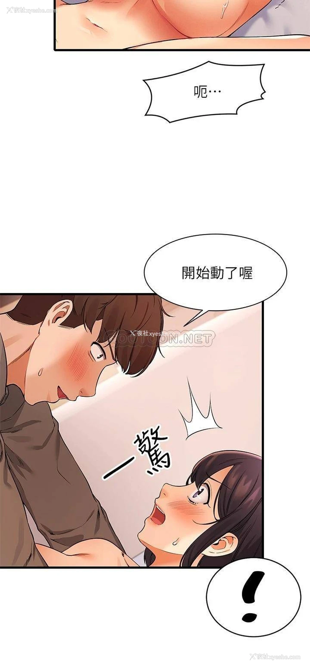 20P - 谁说理组没正妹