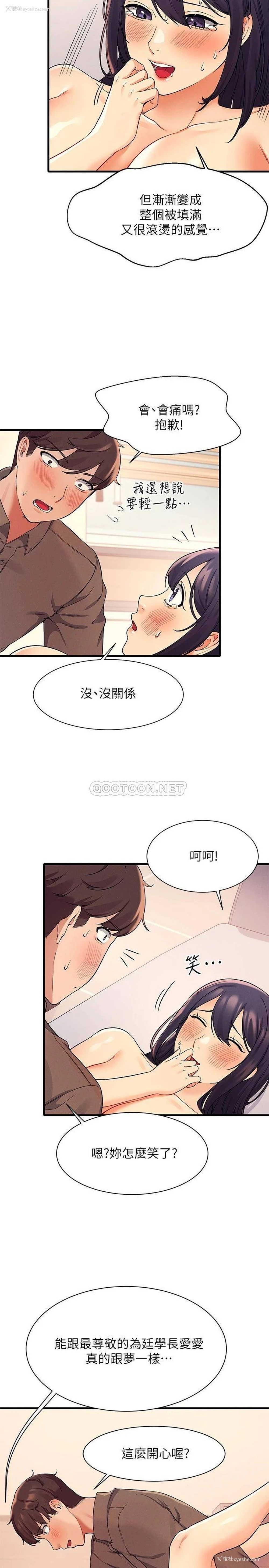 23P - 谁说理组没正妹